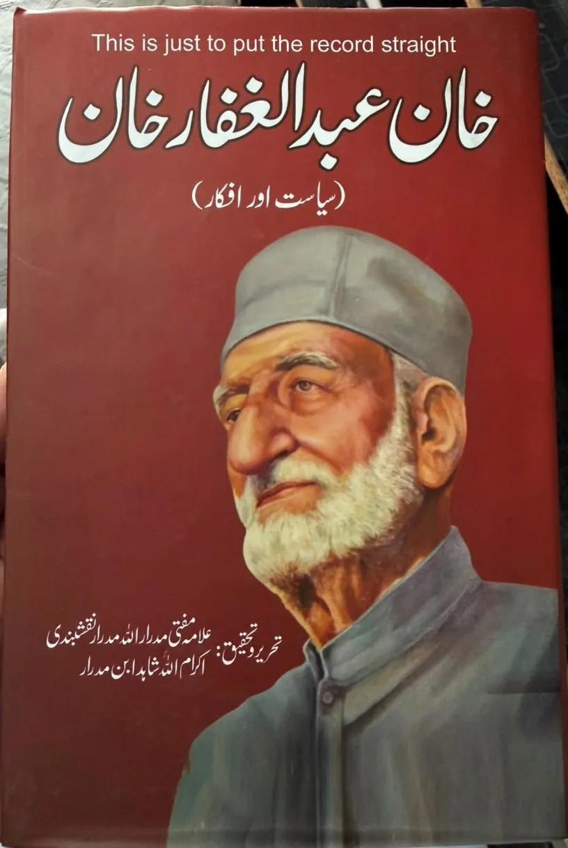 Khan Abdul Ghaffar Khan (Siyast aor Afkar) Third Edition